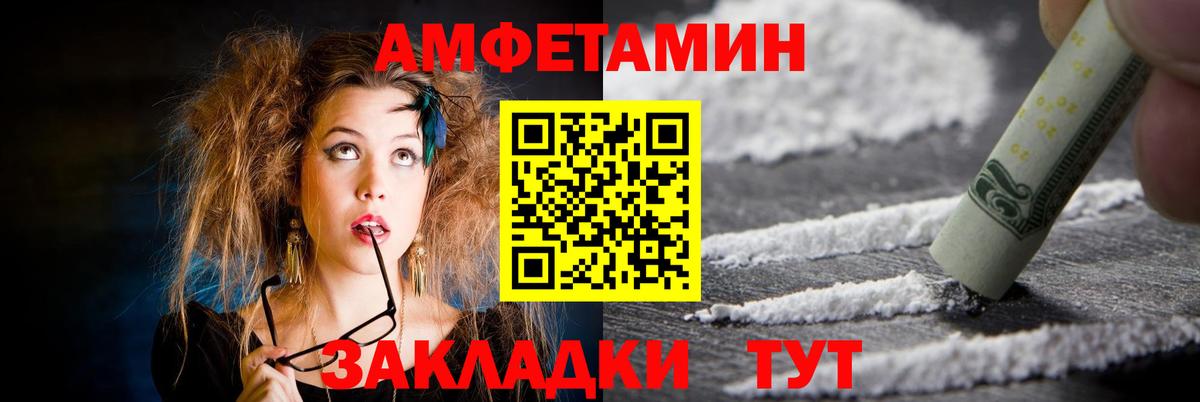 АМФ  Вход с VPN  Нягань  Амфетамин  АМФЕТАМИН Розовый 