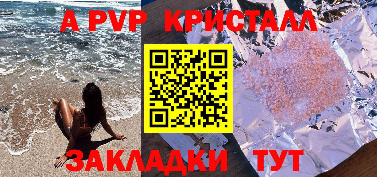 Alpha PVP СК КРИС Нягань