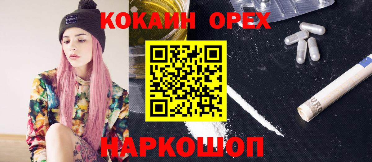 Кокаин 98%  COCAIN  Нягань  КОКАИН Колумбийский  купить   Вход с VPN 