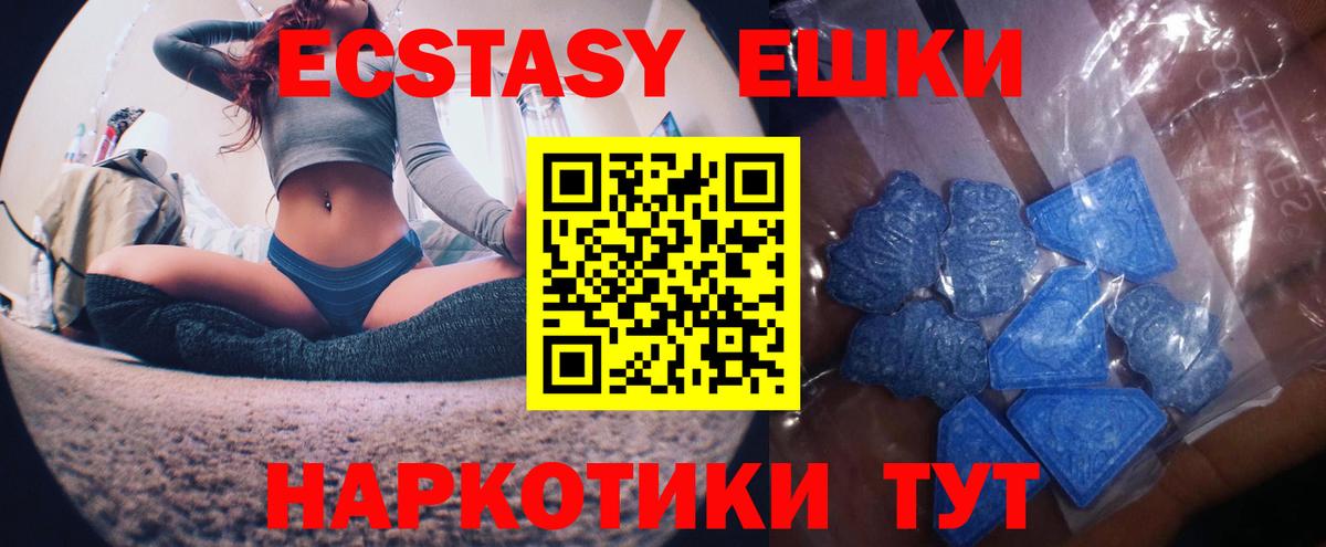 Ecstasy XTC  Вход с VPN  Ecstasy  Нягань  Экстази 300 mg 