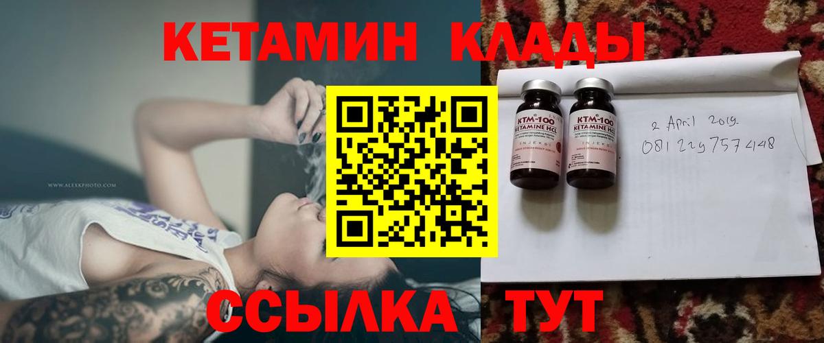 КЕТАМИН VHQ Нягань