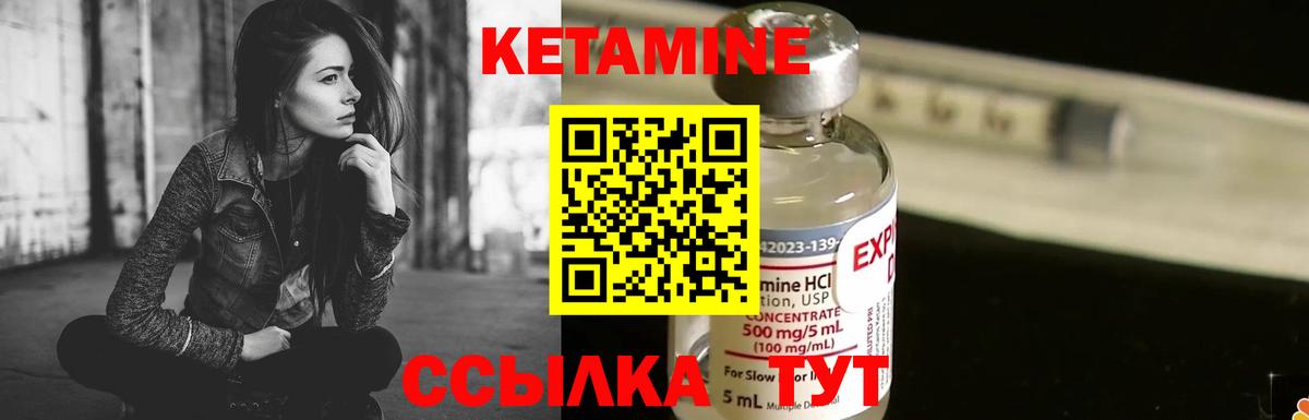Нягань  Кетамин VHQ  Вход с VPN 