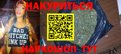 марихуана Партизанск