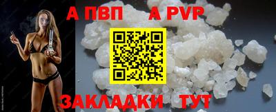 Альфа ПВП Пенза