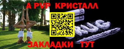 Альфа ПВП Пенза