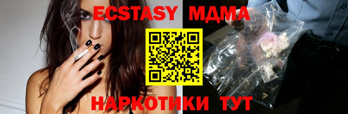 МДМА  МДМА VHQ  Вход с VPN  Нягань 