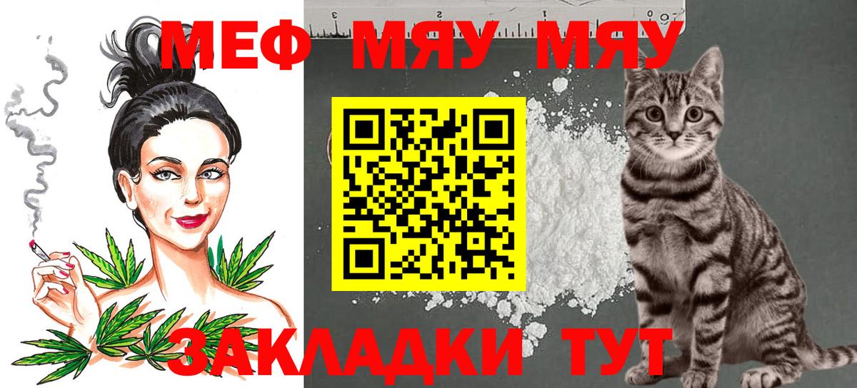 Меф 4 MMC  МЯУ-МЯУ кристаллы  МЕФ  Нягань  МЕФ  Вход с VPN 
