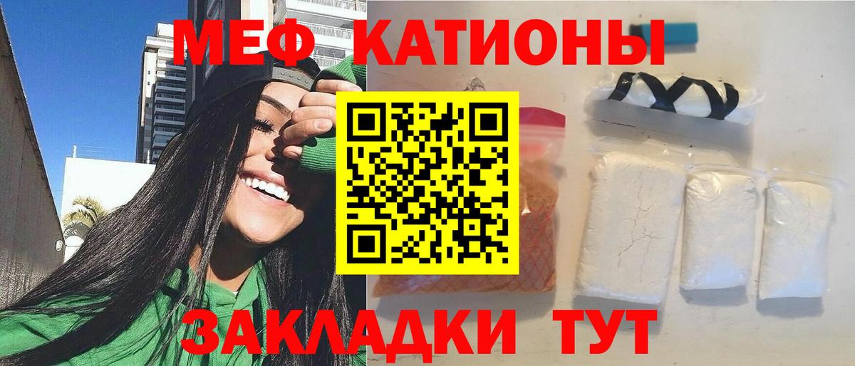 Мефедрон мука Нягань