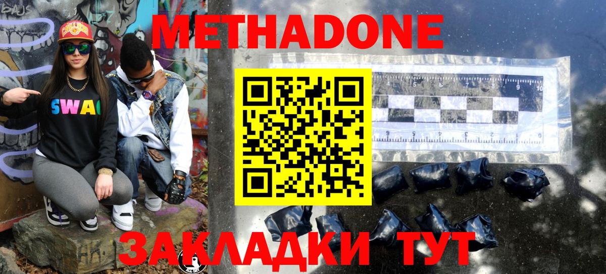 mega как зайти  Вход с VPN  Нягань  МЕТАДОН мёд  Метадон мёд 