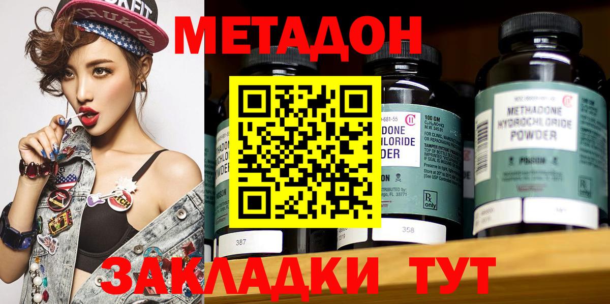 Метадон мёд Нягань