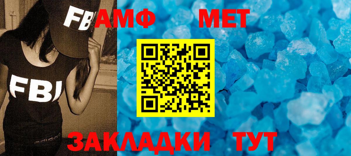 МЕТАМФЕТАМИН  Вход с VPN  Нягань  Первитин Methamphetamine 