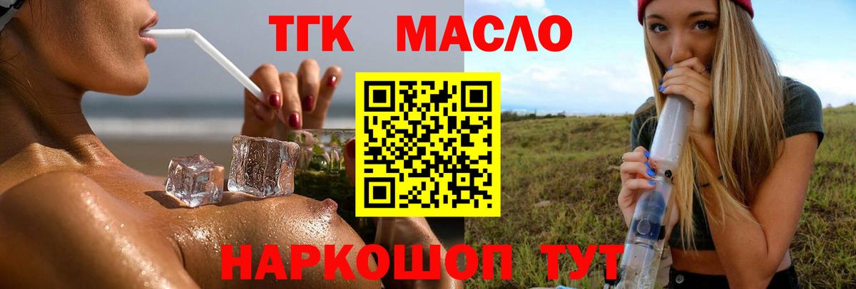 Нягань  Дистиллят ТГК вейп с тгк  Вход с VPN 