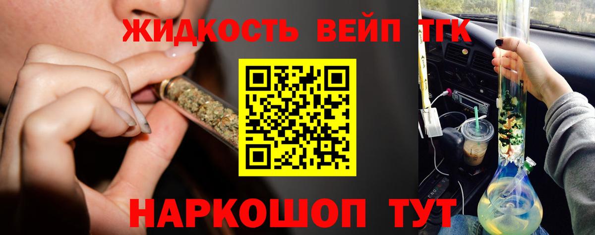 Дистиллят ТГК жижа Нягань